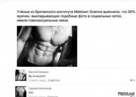 Смешные комментарии и высказывания из социальных сетей