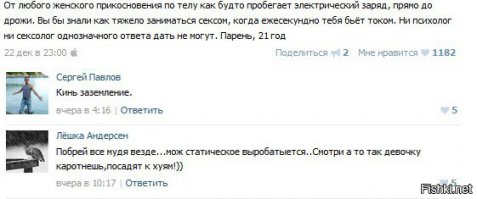 Смешные комментарии и высказывания из социальных сетей