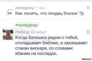 Смешные комментарии и высказывания из социальных сетей