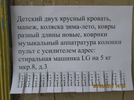 Хоть не китайская вывеска, но все же....