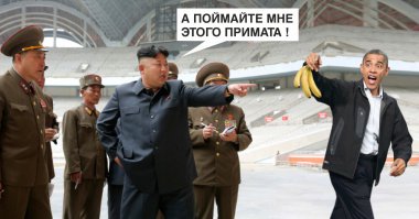 В Сети публикуют фотожабы на фото Ким Чен Ына на полигоне