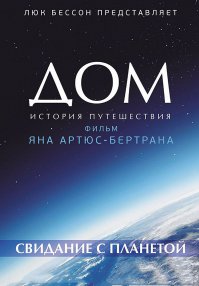10 документальных фильмов, которые способны изменить ваш взгляд на мир