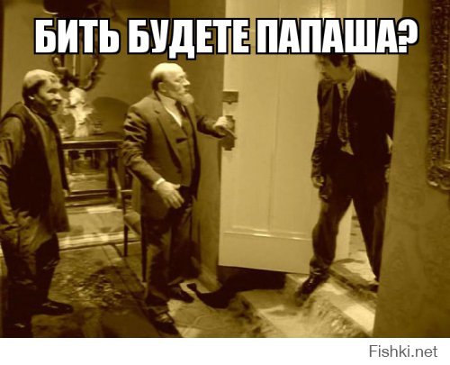 Пойманы с поличным!