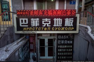 Когда часто ходишь в икеа