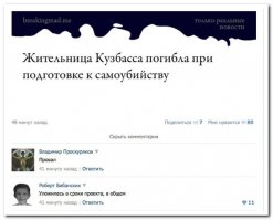 Обескураживающих заголовков пост
