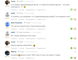 Смешные комментарии фишкян