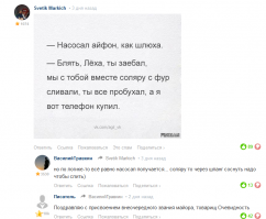 Да тут уже не майор, адмирал ясен х.у.й.