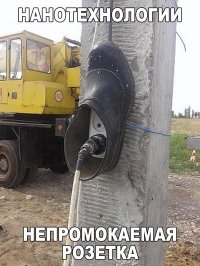 вилка тоже как минимум ip65 )
