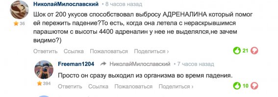 Тож заскринила пару