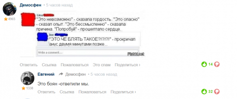 Смешные комментарии фишкян