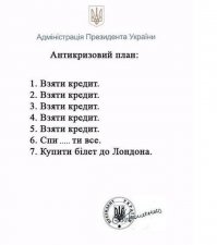 Злободневный стёб!