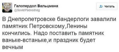 Злободневный стёб!