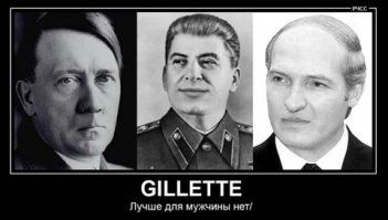 Без усов и бороды