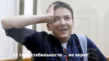 Савченко получила 22 года тюрьмы.