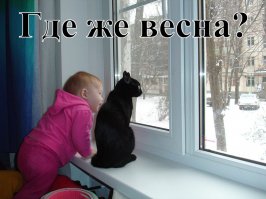 Март