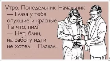 Понедельник