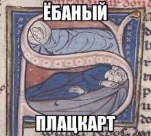 Немного средневековья