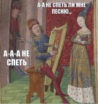 Немного средневековья