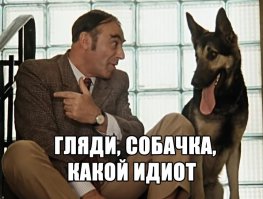 Не стойте близко к тросу