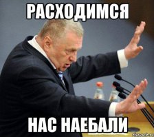 Барбамбия!