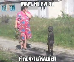 Этого отмыть или нового родить?