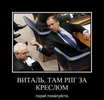 Та епты...