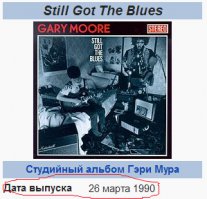 64 года могло бы исполнится Гэри Муру