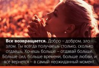 Твори добро