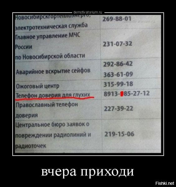 А ты смотрел демотиваторы?!