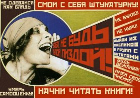 Достала
