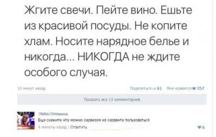Смешные комментарии из соцсетей #27