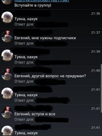 туяна и евгений какбе не паляцца )))