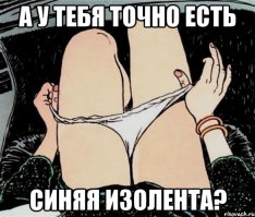 Самое гениальное изобретение - изолента!