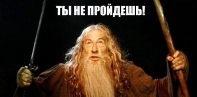 Злостный тазовод