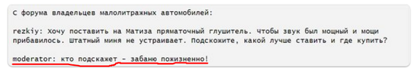 Немного сарказма