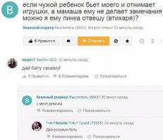 а у меня знакомый мальцу сказал, будет бить, ты его в ответ табуреткой! отучили..