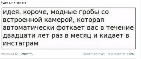 А идея не так уж и плоха