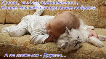 Добавка...