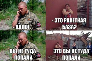вот это-не прикол-это очередное окно Овертона по созданию общественного мнения будто ополченцы ДНР/ЛНР обстреливают свои дома и своих земляков!