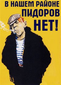 Актуальные плакаты
