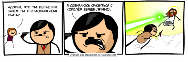 Чёлка была налево!