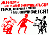 Актуальные плакаты