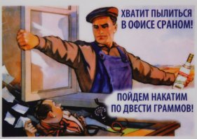 Актуальные плакаты