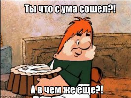 Демотиваторы