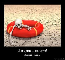 Жажда
