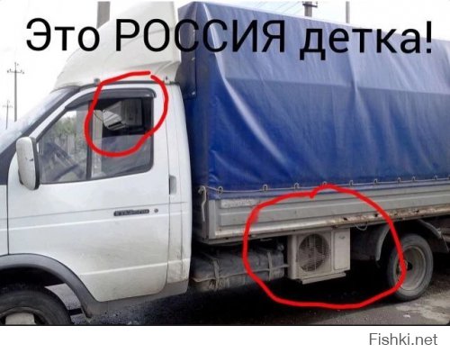 Только в России