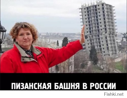 Только в России