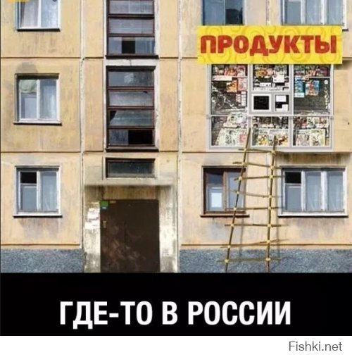 Только в России