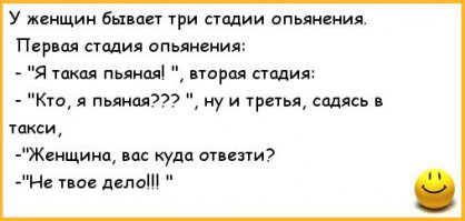 Мама я не пьяная или девушки, которым хватит