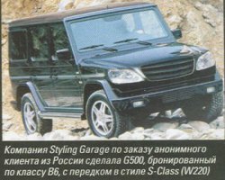Gelendwagen-тягач?